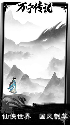 萬(wàn)寧傳說截圖(4)