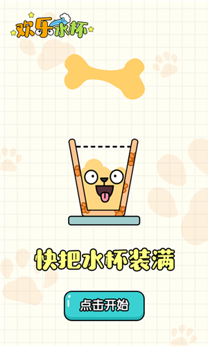 歡樂水珠截圖(2)