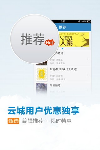 云中書(shū)城截圖(1)