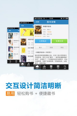 云中書(shū)城截圖(4)