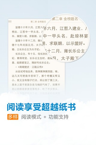 云中書城閱讀器截圖(1)
