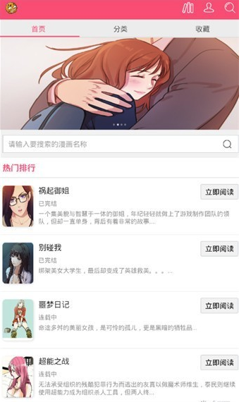 曲奇動(dòng)漫截圖(1)