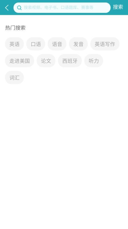 FiF外語(yǔ)學(xué)習(xí)資源庫(kù)截圖(4)