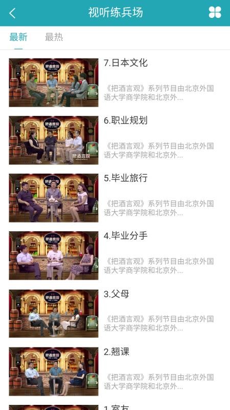 FiF外語(yǔ)學(xué)習(xí)資源庫(kù)截圖(2)