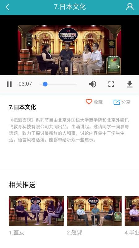 FiF外語(yǔ)學(xué)習(xí)資源庫(kù)截圖(1)