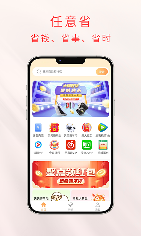 任意省截圖(3)