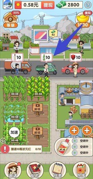我的酒廠免廣告版截圖(4)
