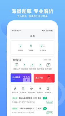 MBA聯考題庫截圖(3)