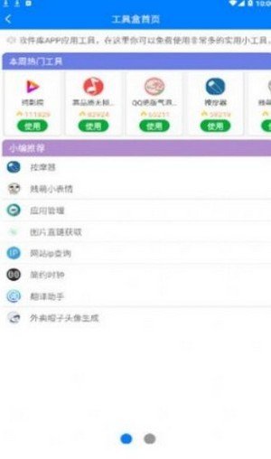 趣分享樂園4.0版截圖(1)