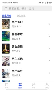 愛(ài)看小說(shuō)截圖(2)