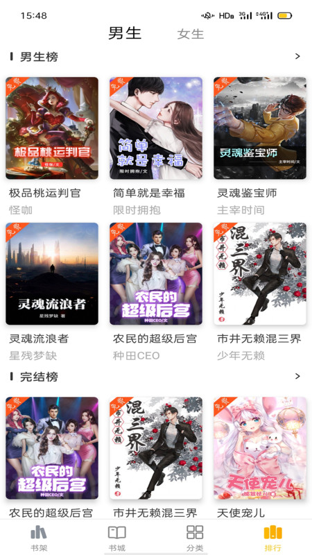 快小說免費閱讀器截圖(1)
