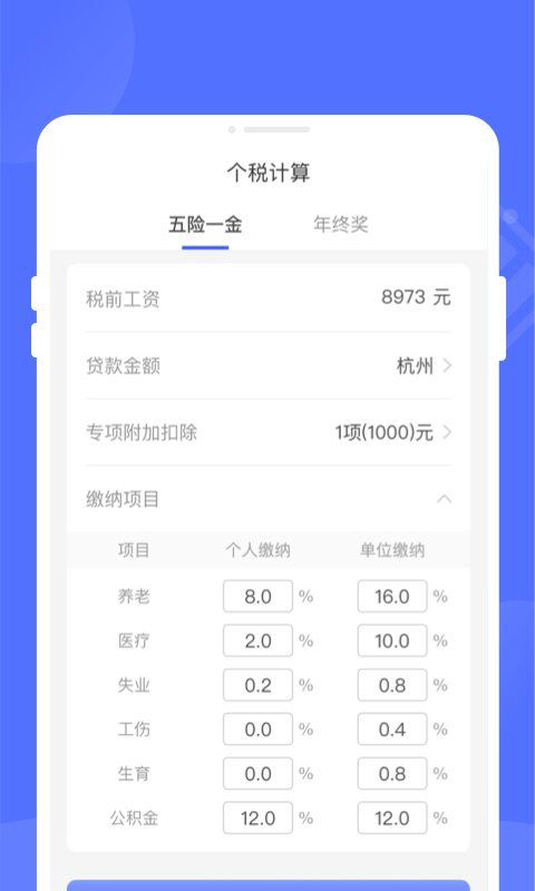 萬能優(yōu)化管家截圖(2)