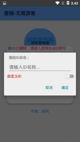 香腸無(wú)限游客截圖(3)