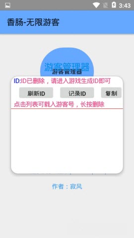 香腸無(wú)限游客截圖(1)