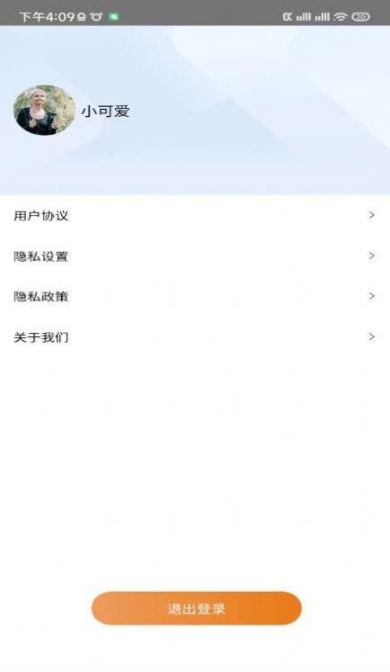 多樂計步截圖(2)