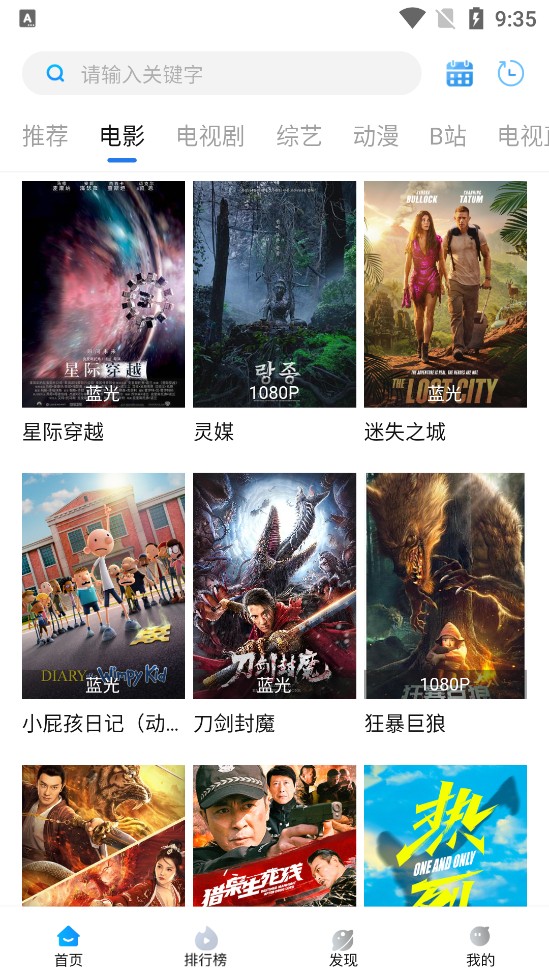 蘿卜影視截圖(3)