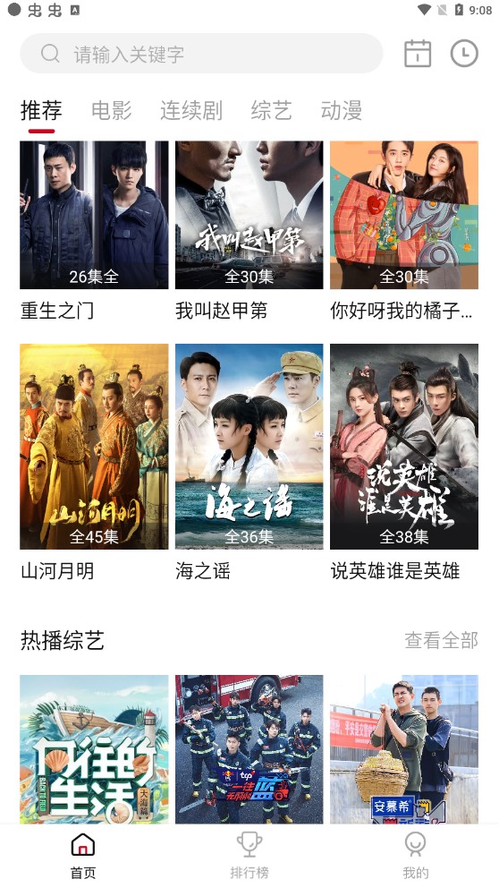樂(lè)劇影視截圖(1)