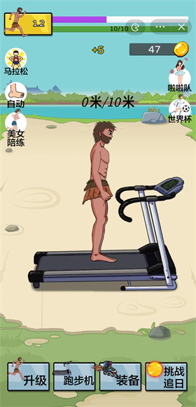 夸父追日內(nèi)購(gòu)版截圖(4)