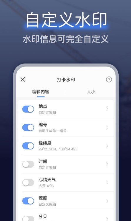 編輯水印打卡相機(jī)截圖(4)