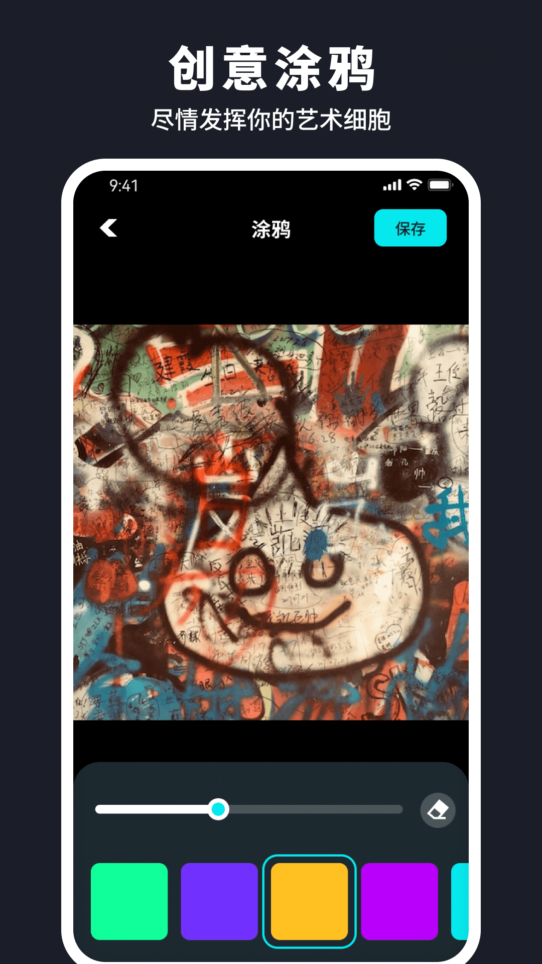 水珠相機截圖(1)