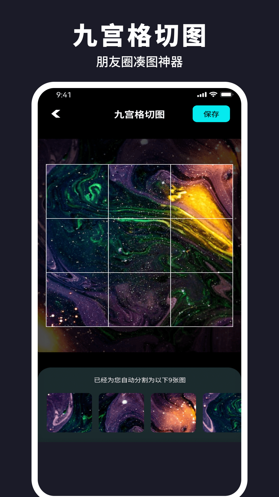 水珠相機截圖(2)