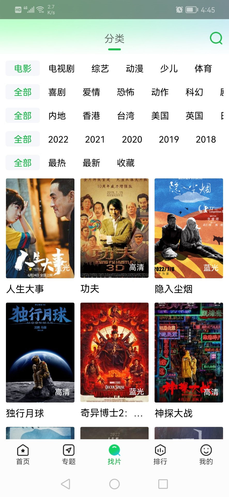 蜂鳥(niǎo)追劇截圖(2)