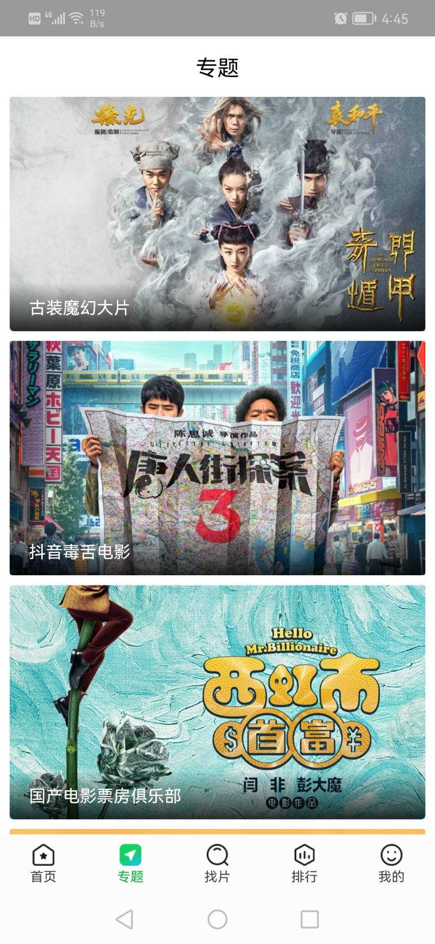 蜂鳥追劇無(wú)廣告版截圖(2)