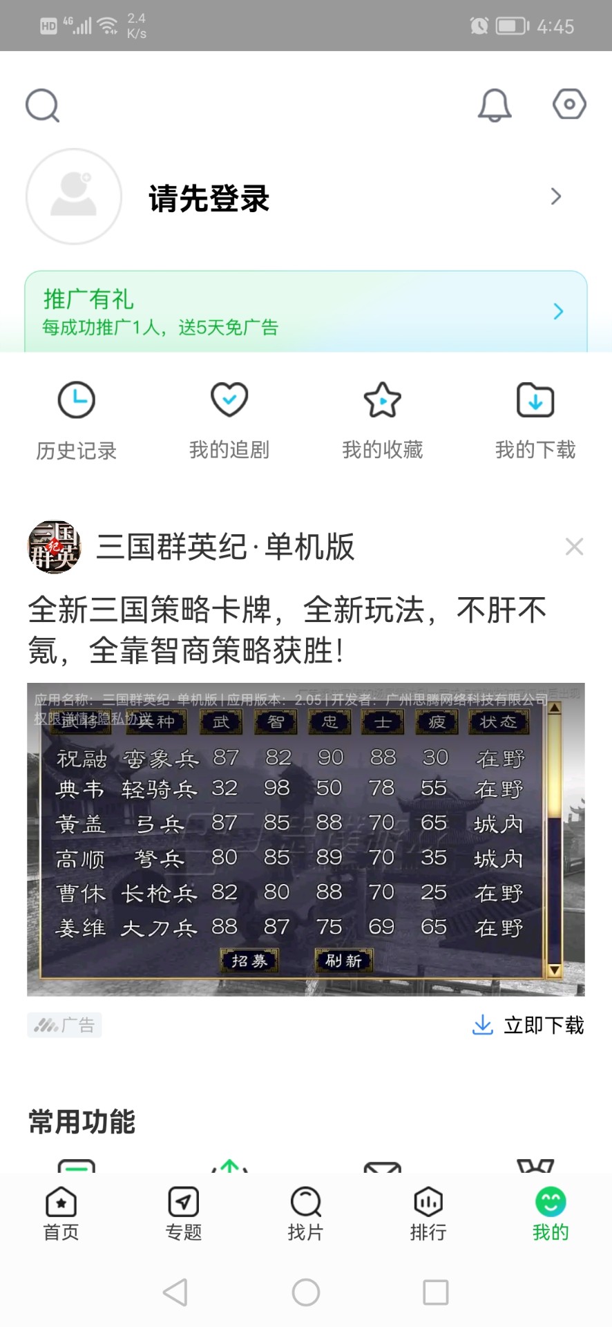 蜂鳥追劇無(wú)廣告版截圖(4)