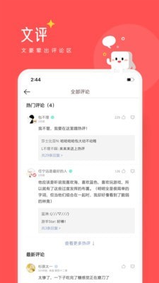 豆腐小說(shuō)截圖(3)