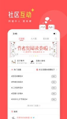 豆腐小說(shuō)截圖(1)