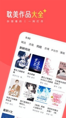 豆腐小說(shuō)截圖(4)