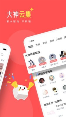 豆腐小說(shuō)截圖(2)