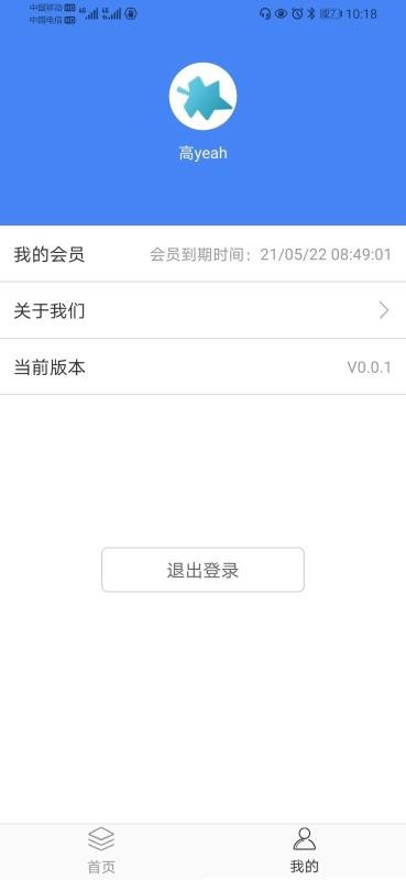公考常識截圖(4)