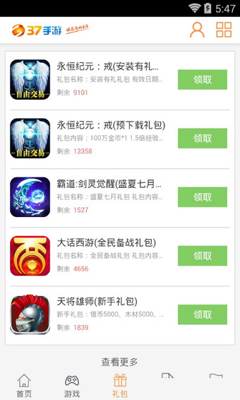 37游戲截圖(1)