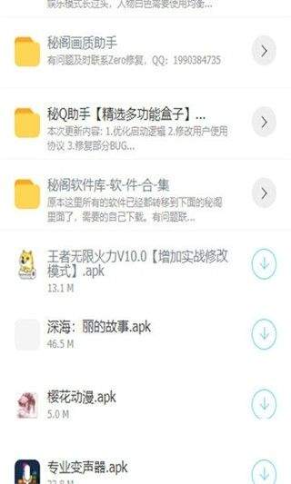 Zero軟件庫藍(lán)奏云版截圖(2)