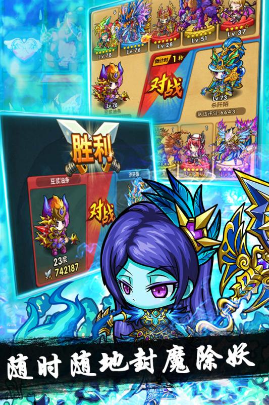 魔域迷宮截圖(2)