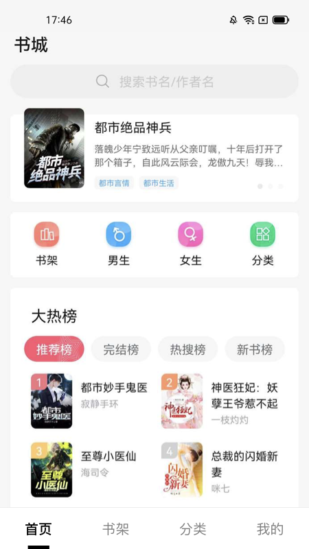 抖讀小說(shuō)截圖(3)