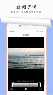 視頻去水印免費截圖(3)