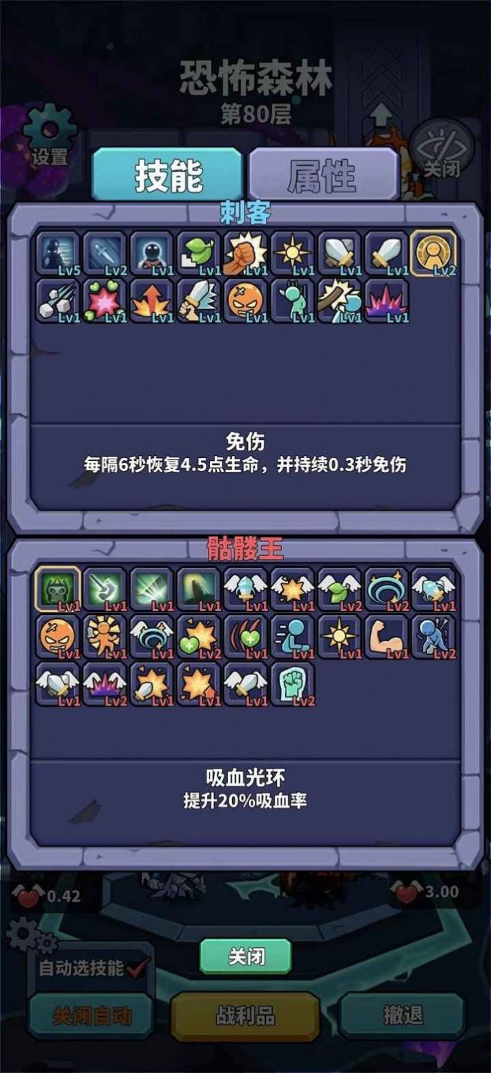 肉鴿英雄大冒險截圖(3)