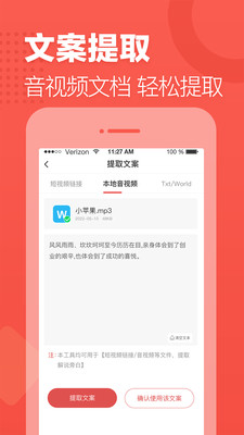 文字轉(zhuǎn)語(yǔ)音截圖(3)