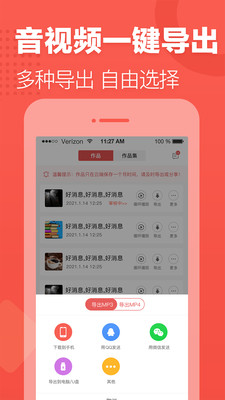 文字轉(zhuǎn)語(yǔ)音截圖(4)
