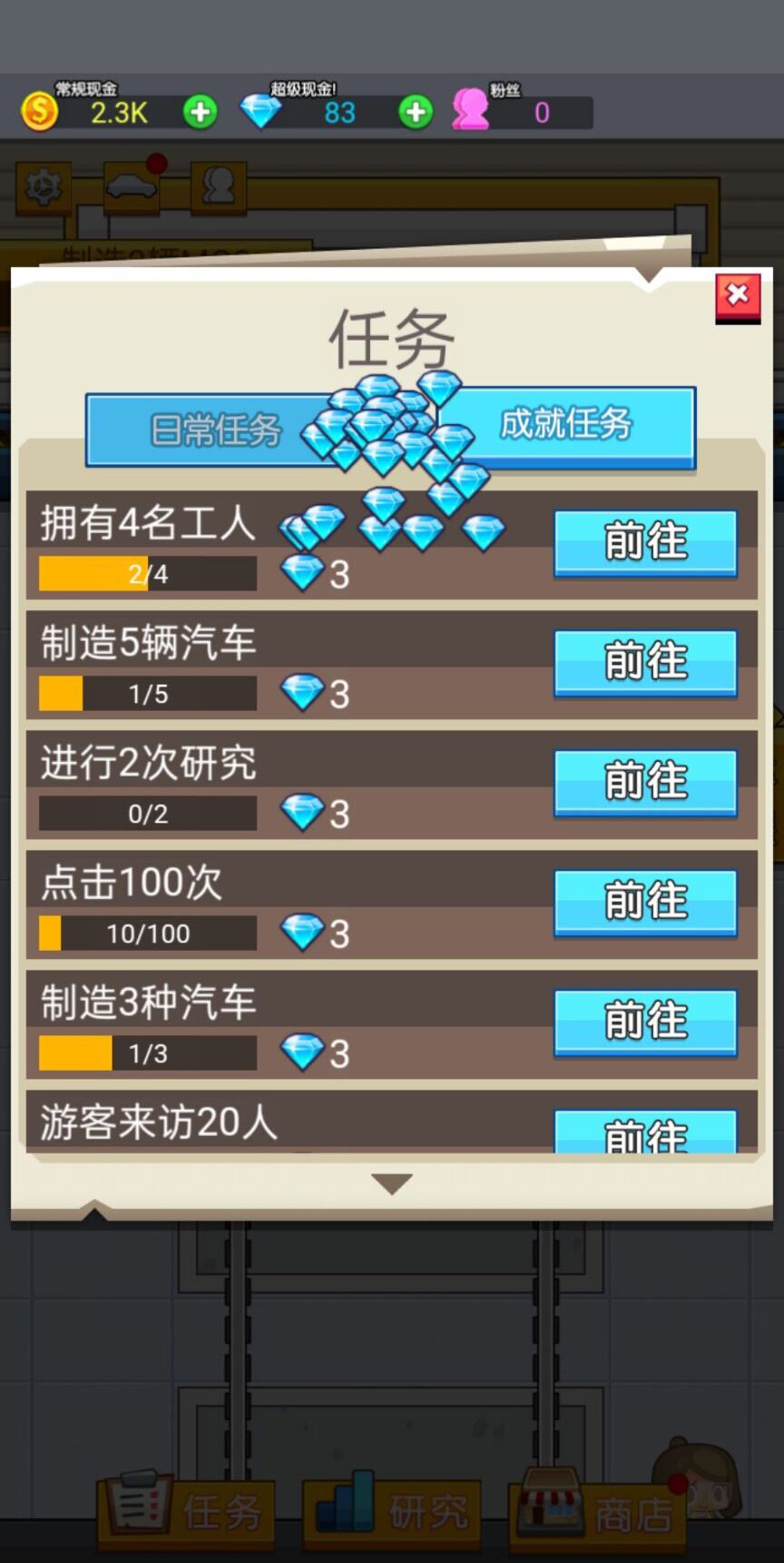 一起造個車截圖(2)