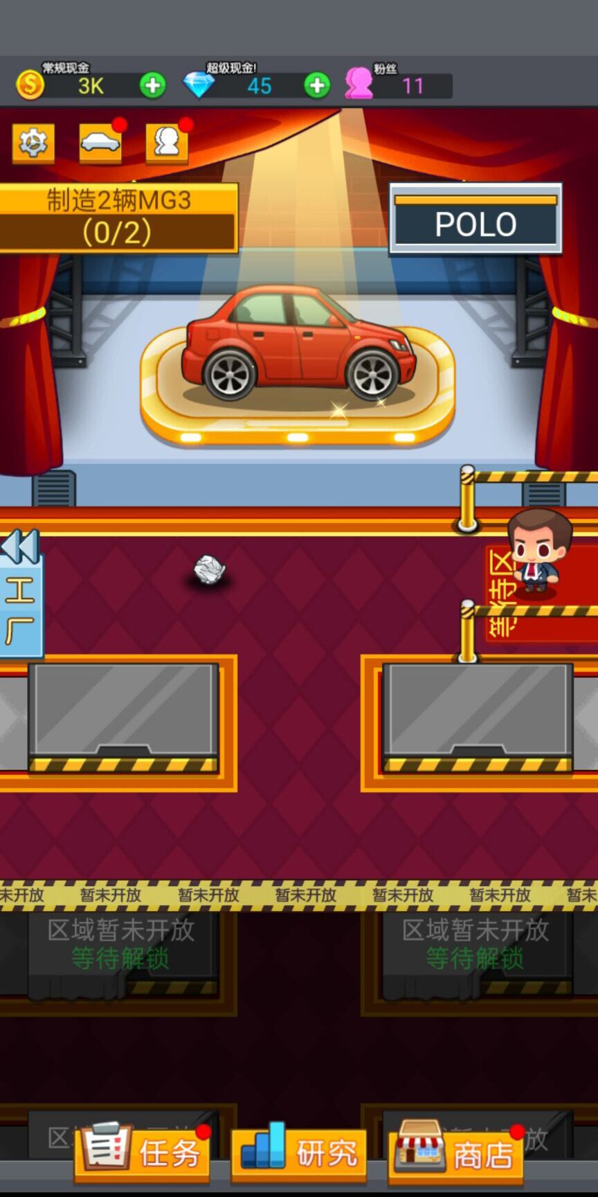 一起造個車截圖(1)