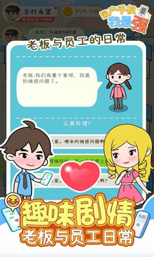 國產(chǎn)手機(jī)我最強(qiáng)免廣告版截圖(4)