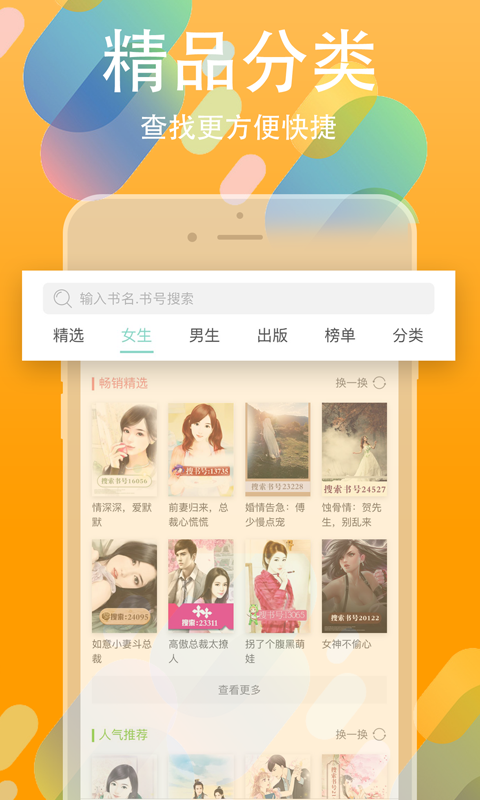 書(shū)叢截圖(2)