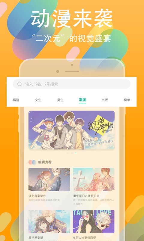 書(shū)叢截圖(1)