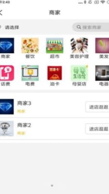 博瑞吉歡樂購截圖(1)