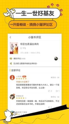 奇奇小說截圖(2)