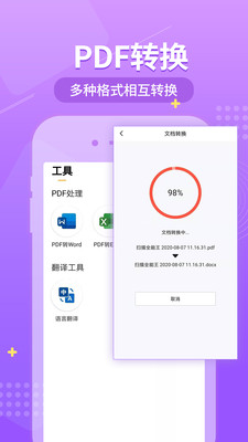 小明掃描王截圖(5)