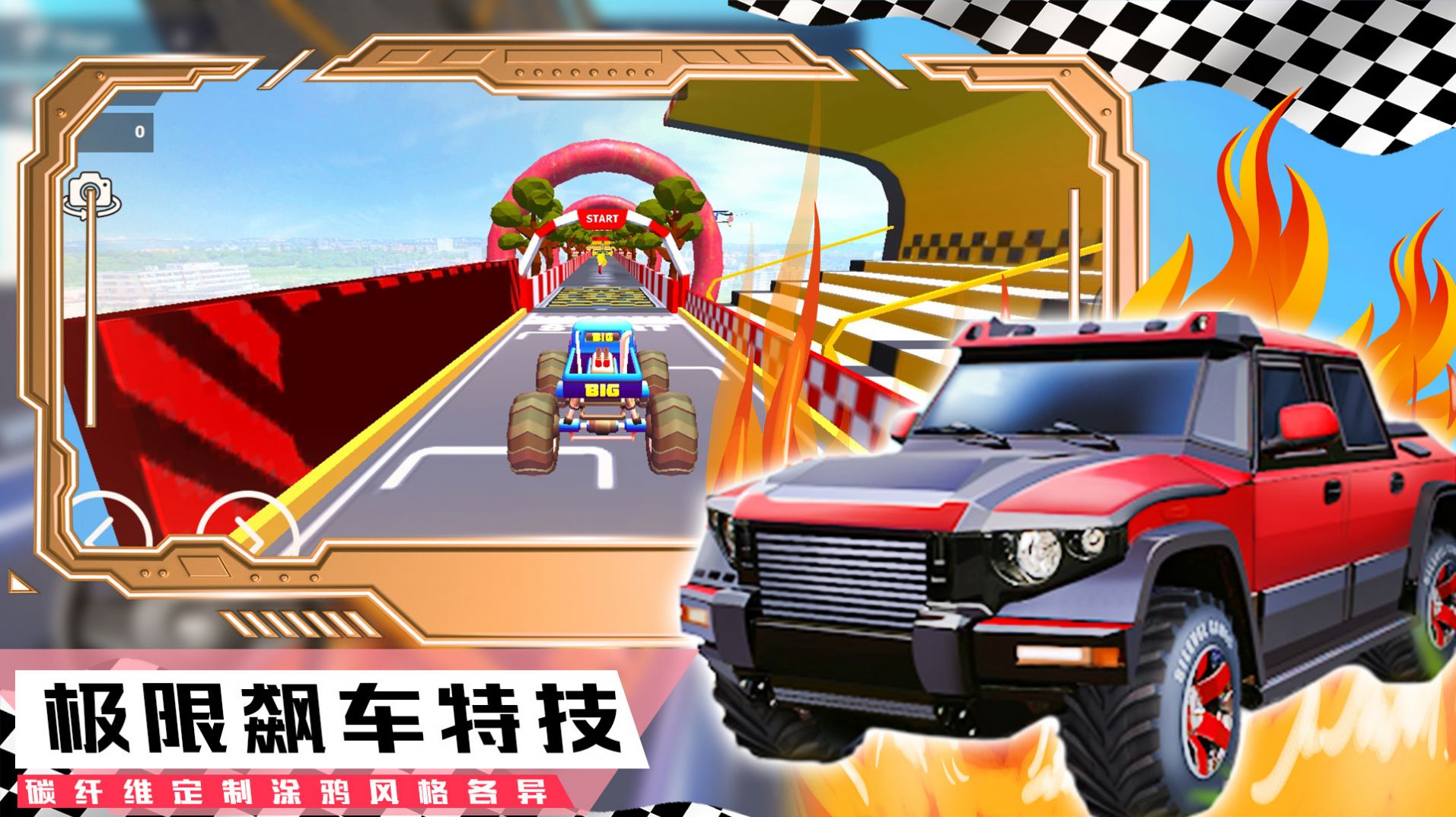 登山極速超級(jí)跑車截圖(1)